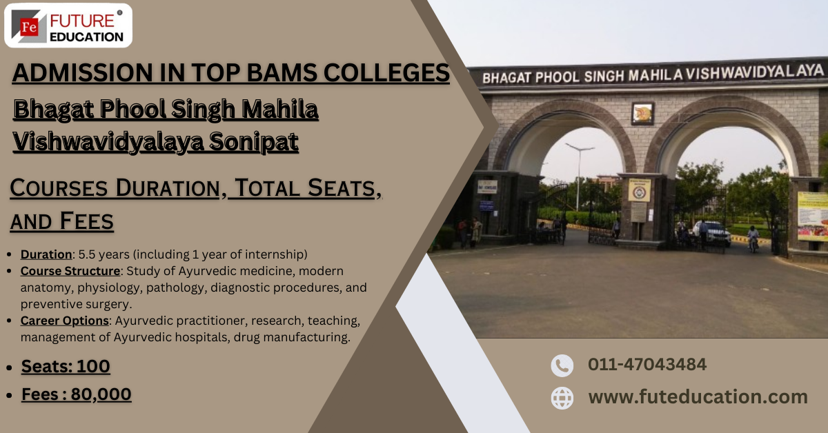 BPSMV Sonipat Admission Process 2024 - Eligibility, Dates, Application, Fees